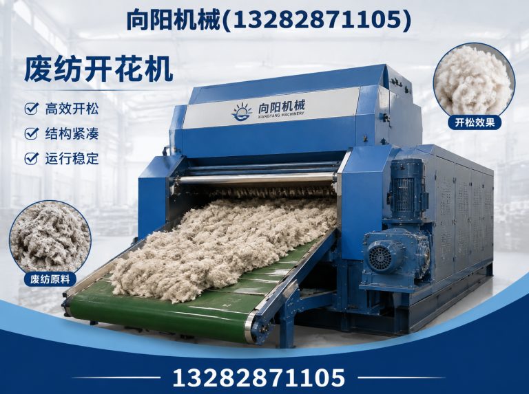 长沙再生纺织机械展示图
